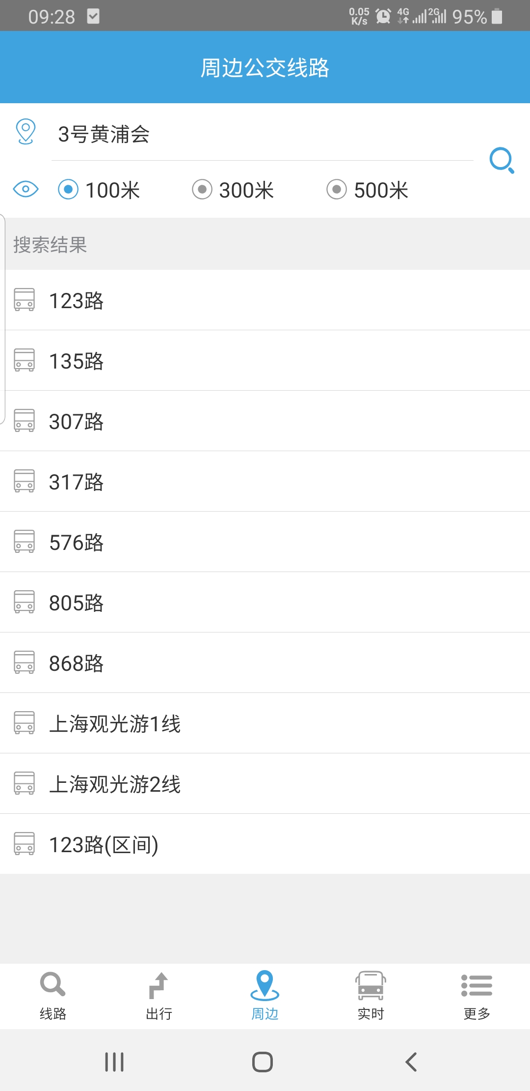 公交下载_公交最新版下载-1