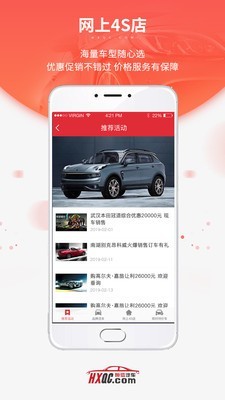 恒信车管家截图1