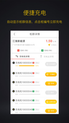 劲桩截图3