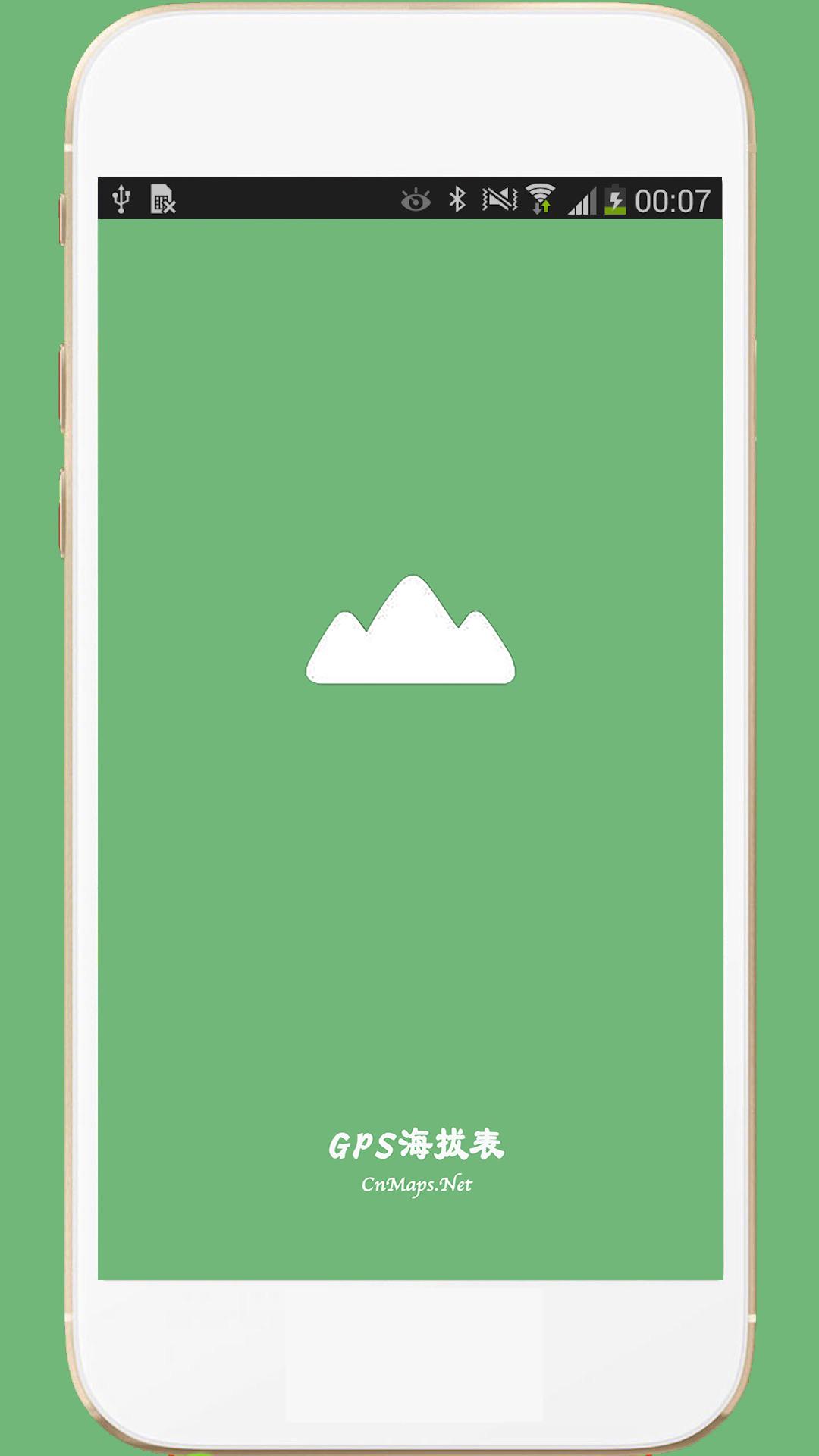 gps海拔表截图1