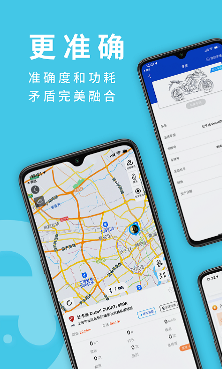 摩托小e截图1