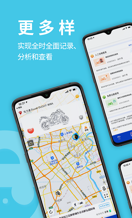 摩托小e截图3