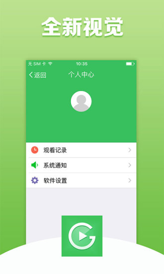 高清影视截图2