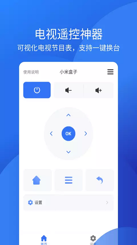 万能空调遥控器截图3