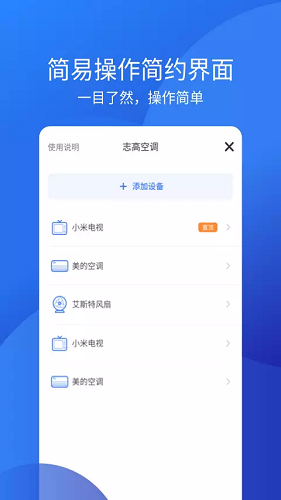 万能空调遥控器截图1