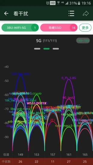 wifi魔盒截图3