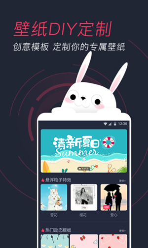 羞兔动态壁纸截图1