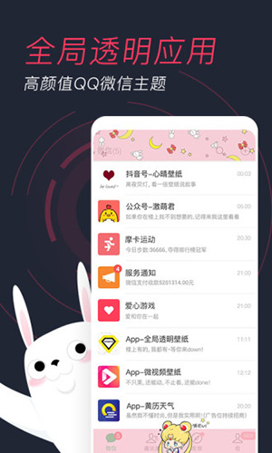 羞兔动态壁纸截图2