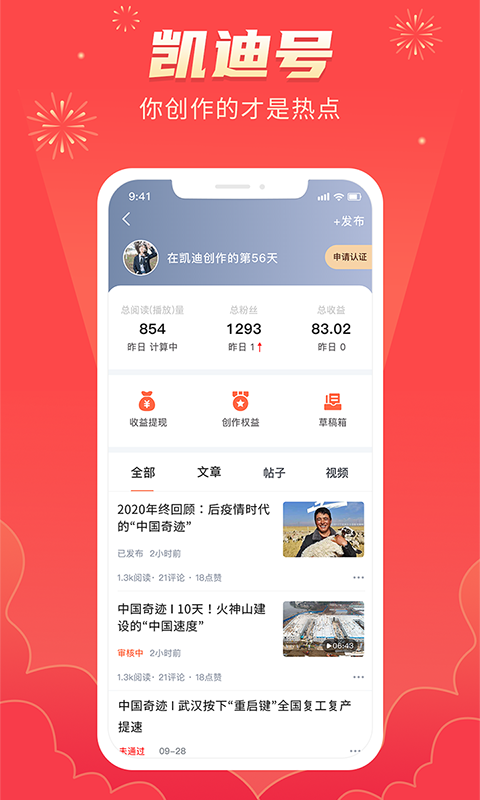 凯迪网下载_凯迪网安卓版下载-0