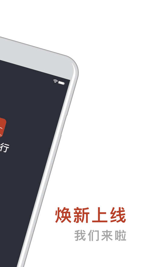联途出行司机端截图2