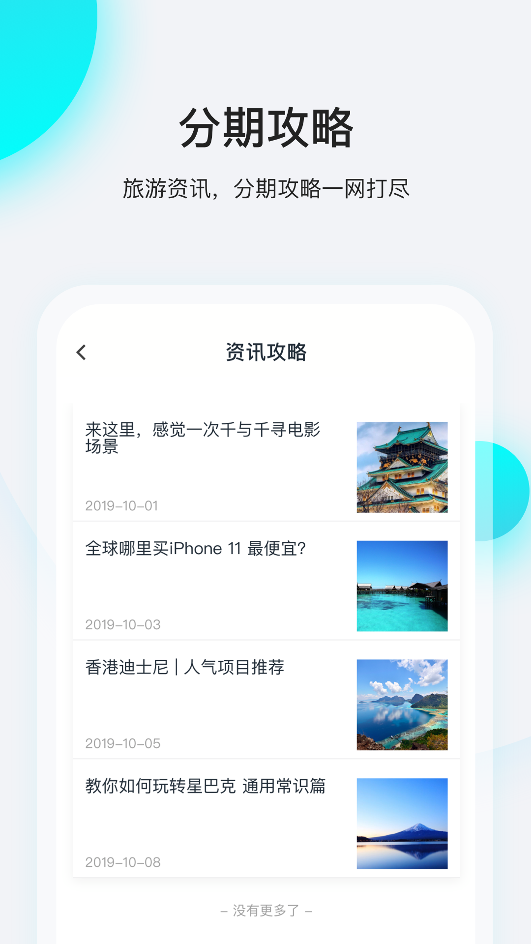 飞行卡截图1