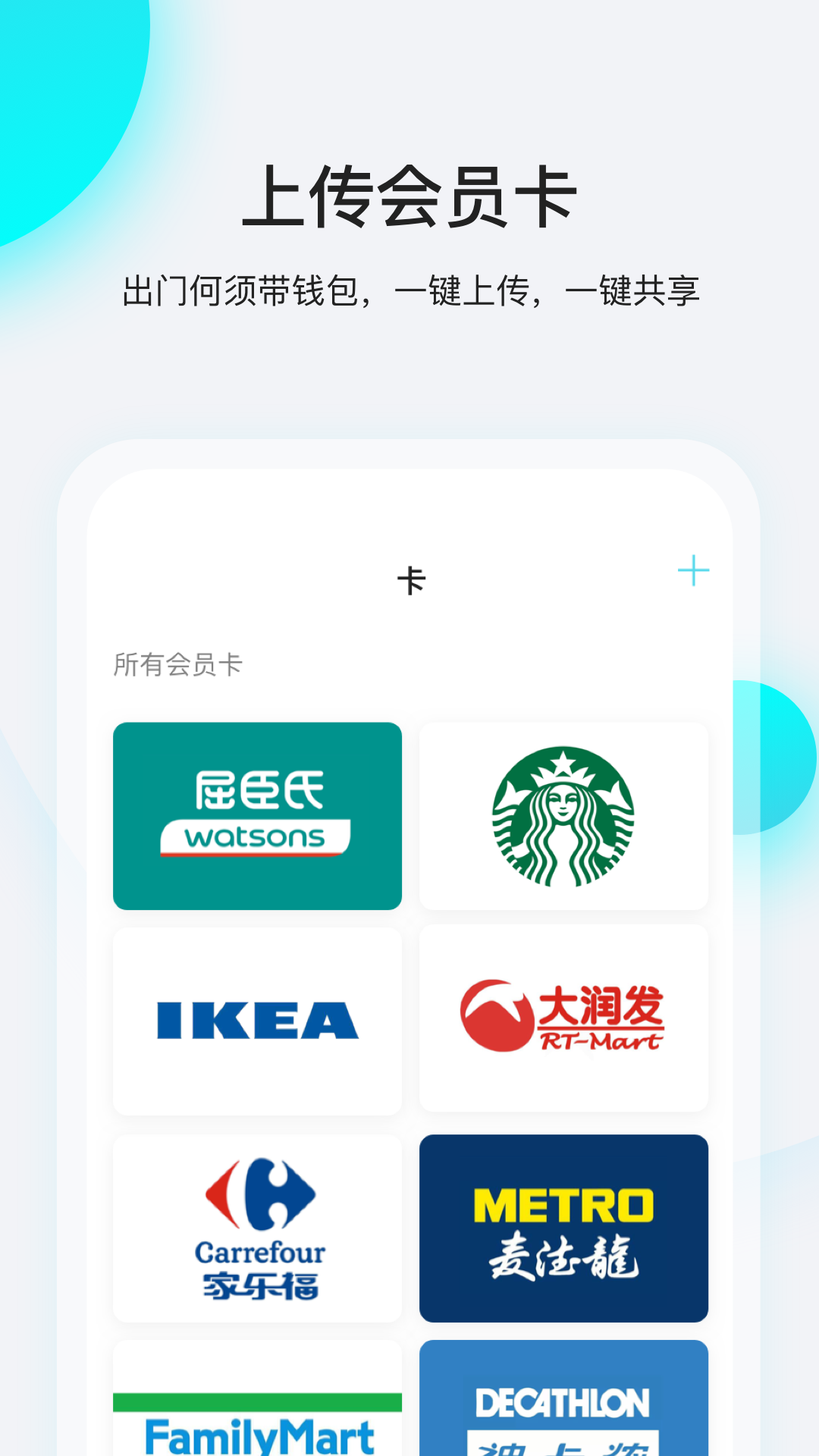飞行卡截图2