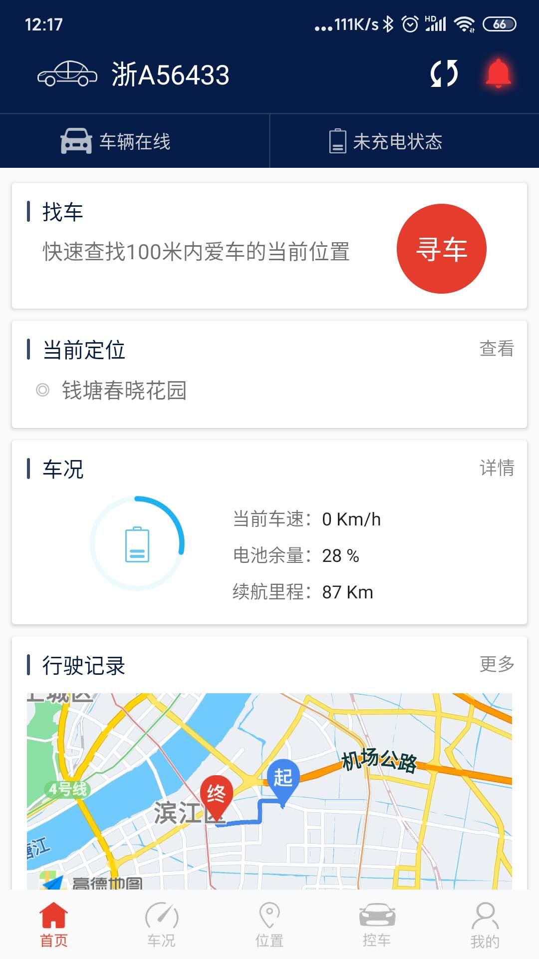 枫叶汽车截图3