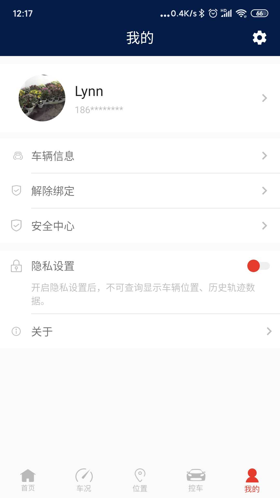枫叶汽车截图2