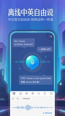 百度输入法截图3