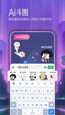 百度输入法截图4