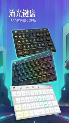 百度输入法截图1
