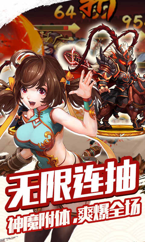 雷鸣三国截图1