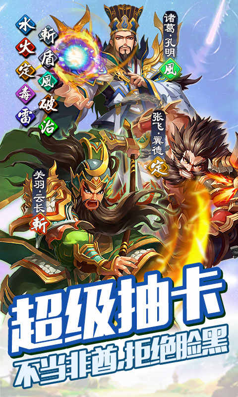 雷鸣三国截图2
