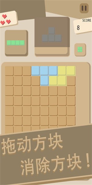 消除方块截图2