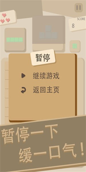 消除方块截图3