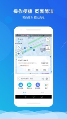 小二占位截图3