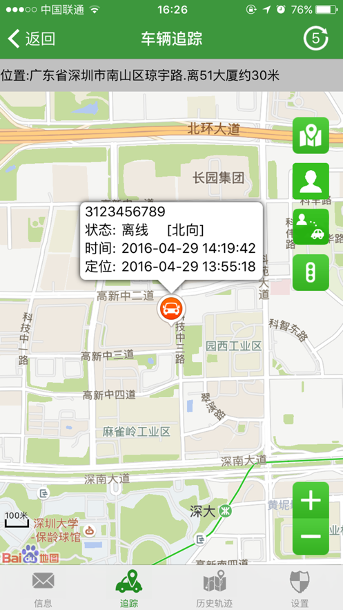 车悟空截图2