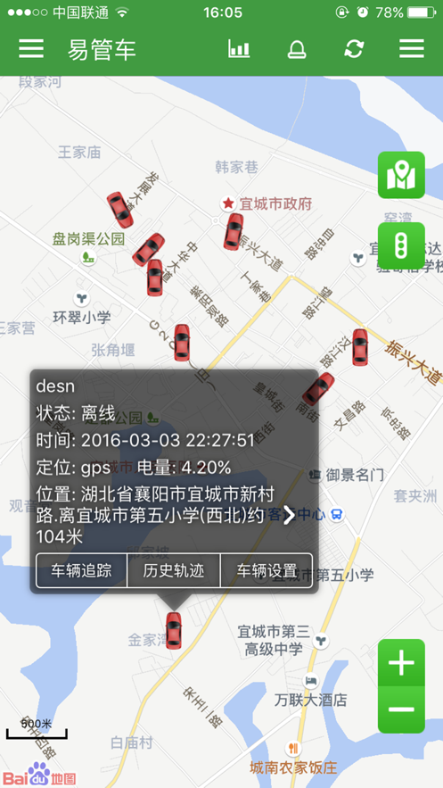 车悟空截图3