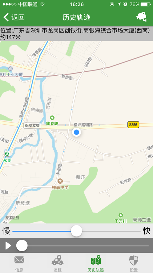 车悟空截图1