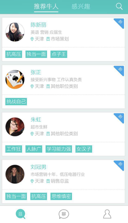 boss直聘截图2