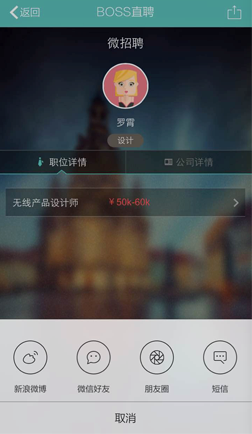 boss直聘截图3