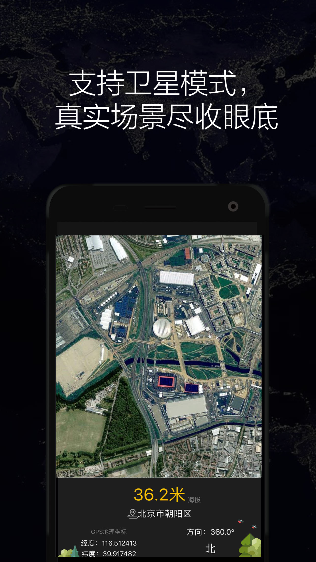 gps实时海拔截图3