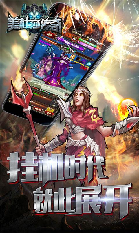 美杜莎传奇截图1