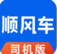 顺风车司机端