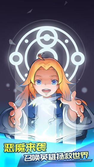 召唤师养成记截图3