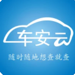 车安云