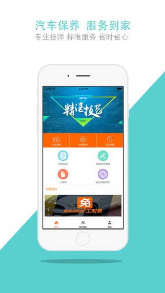 乘龙之家截图3