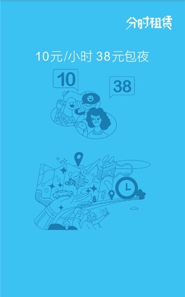 响车车截图