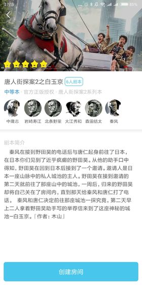 我是迷_截图2