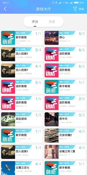 我是迷_截图1