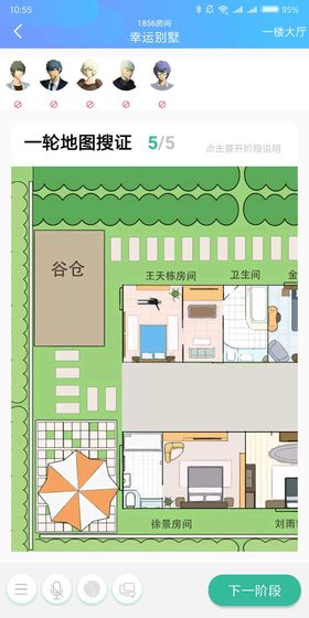 我是迷_截图3