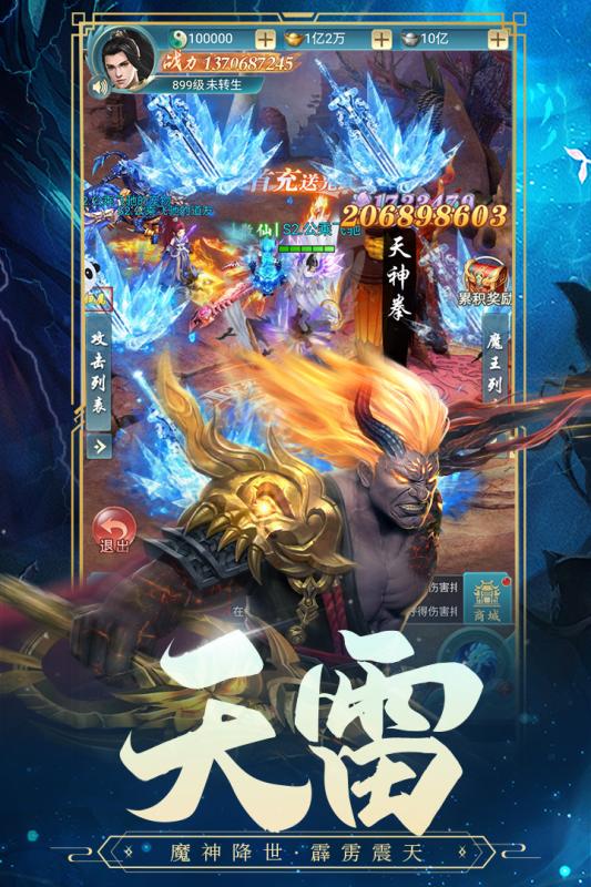 古剑奇闻录截图2