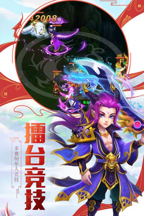 西游修仙传