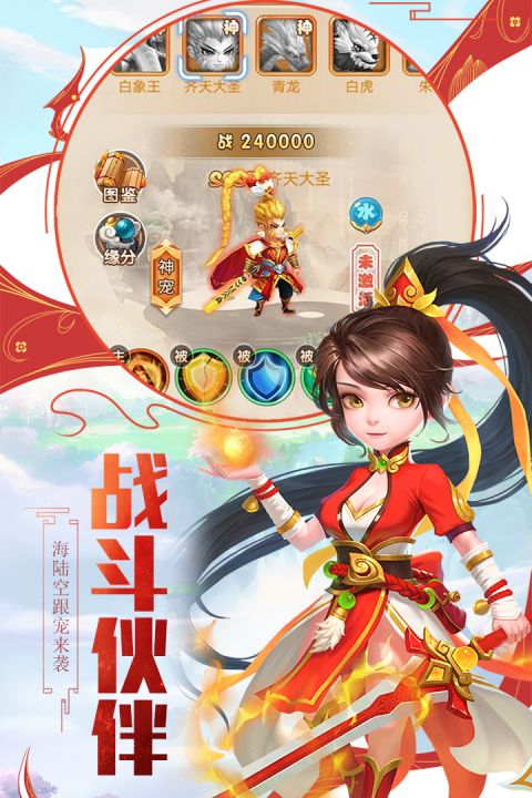 西游修仙传