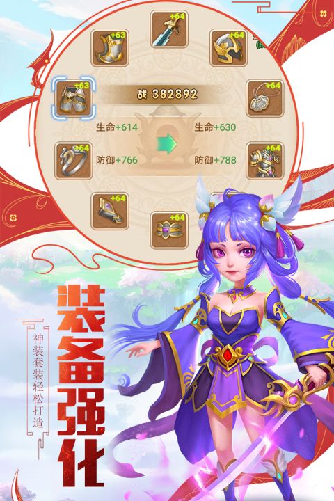 西游修仙传
