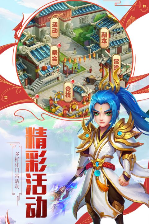 西游修仙传
