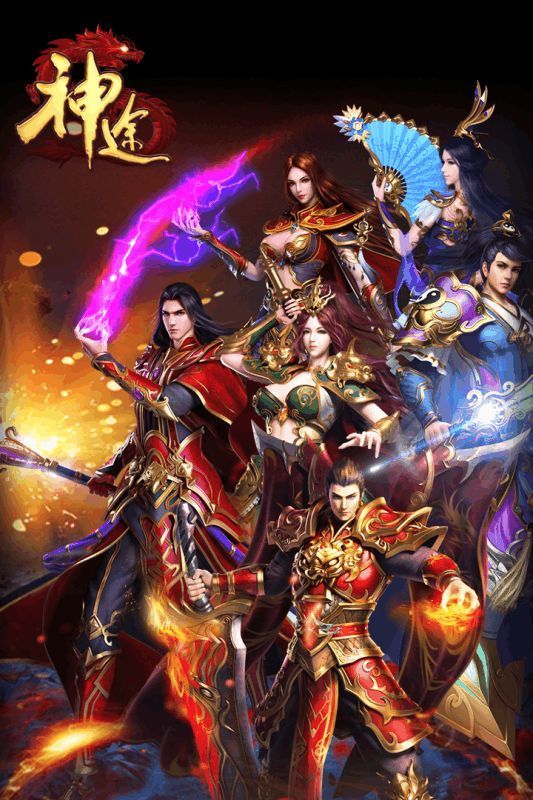 战九天神途截图3