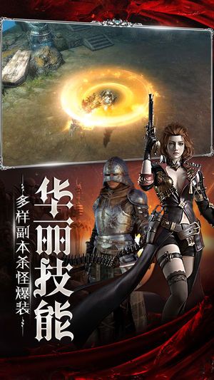 斗魔骑士截图3