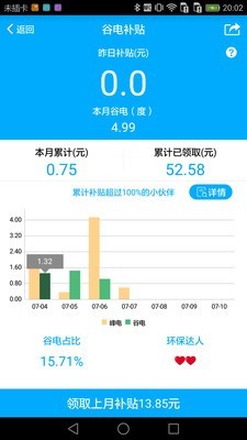 赫马截图2
