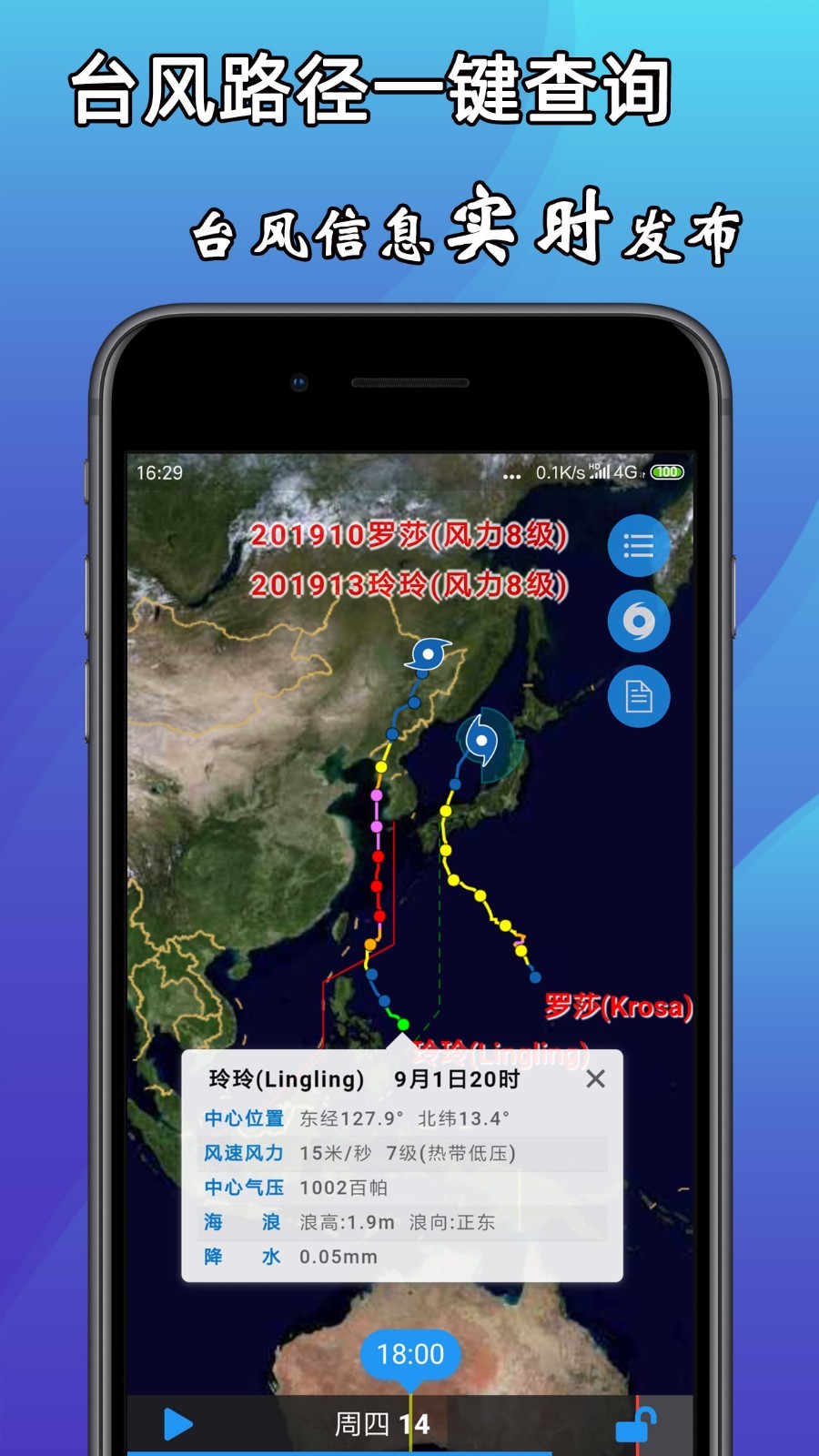 海洋预报截图2